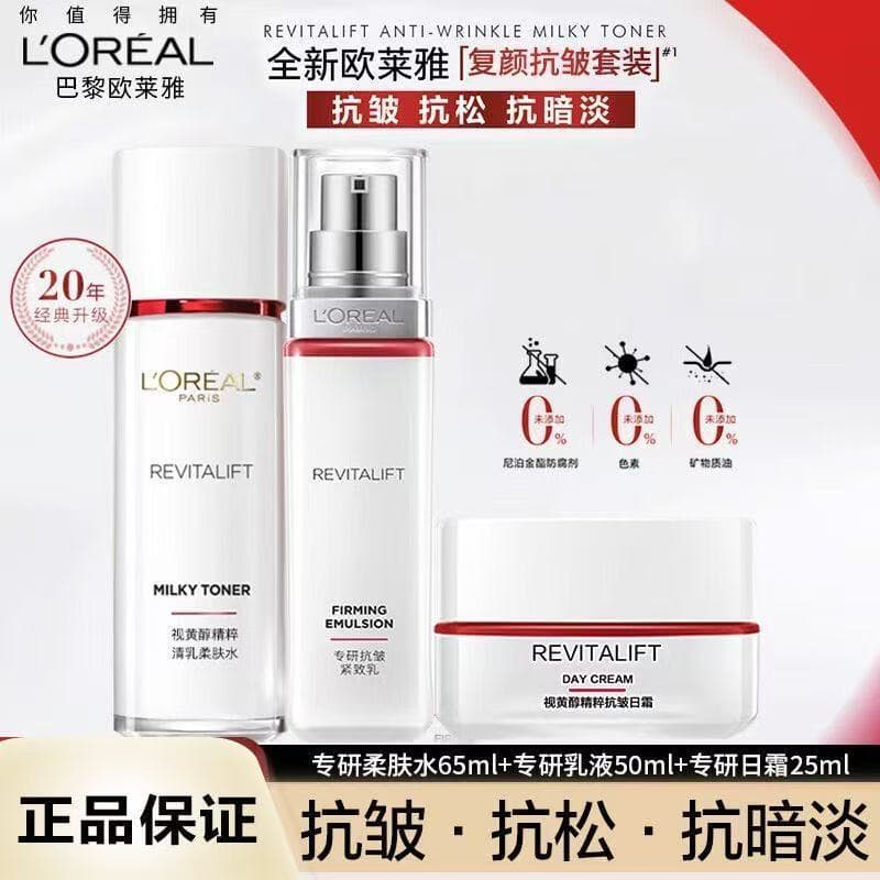 L'Oreal Rejuvenescedor Anti-Rugas Conjunto Firmador Loção Hidratante Produtos de Cuidados com a Pele Mãe de Meia-Idade C