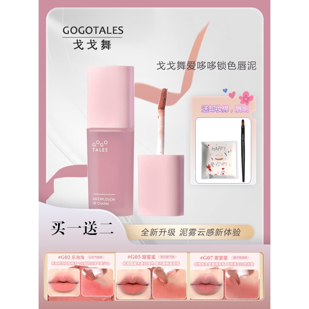 Gogo dança nublado lábio lama cor Nude puro desejo batom branco brilho labial veludo fosco brilho labial barato feminino