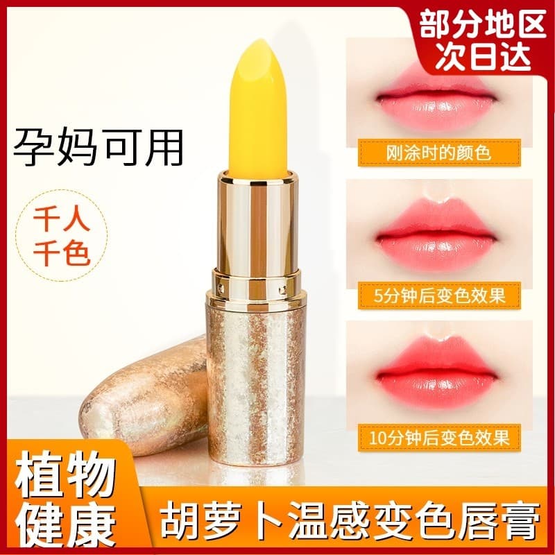 Batom Caroteno Hidratante Duradouro Batom Hidratante que muda de cor Hidratante Nicho Lip Balm Lip Gloss Mel Não é fácil