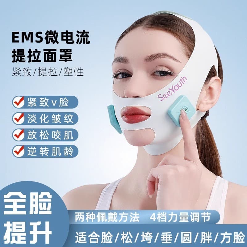 SeeYouth máscara de levantamento de corrente novo estilo remover linhas de lei máscara de levantamento facial melhorar o