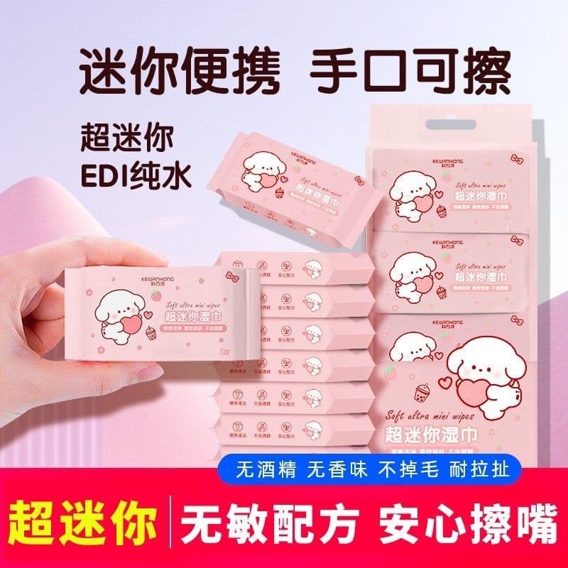 5 pacotes Mini toalhetes 2 Yuan coisas boas frete grátis pequenos produtos 88vip uma compra portátil limpo rosto limpar