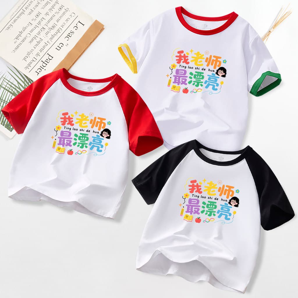 Camiseta infantil de manga curta mais bonita do meu professor, meninos, meninas, algodão puro, roupas infantis, meia man
