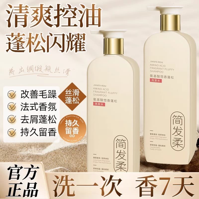 Shampoo shampoo controle de óleo fofo anti-caspa anti-coceira marca genuína oficial loja principal shampoo creme masculi