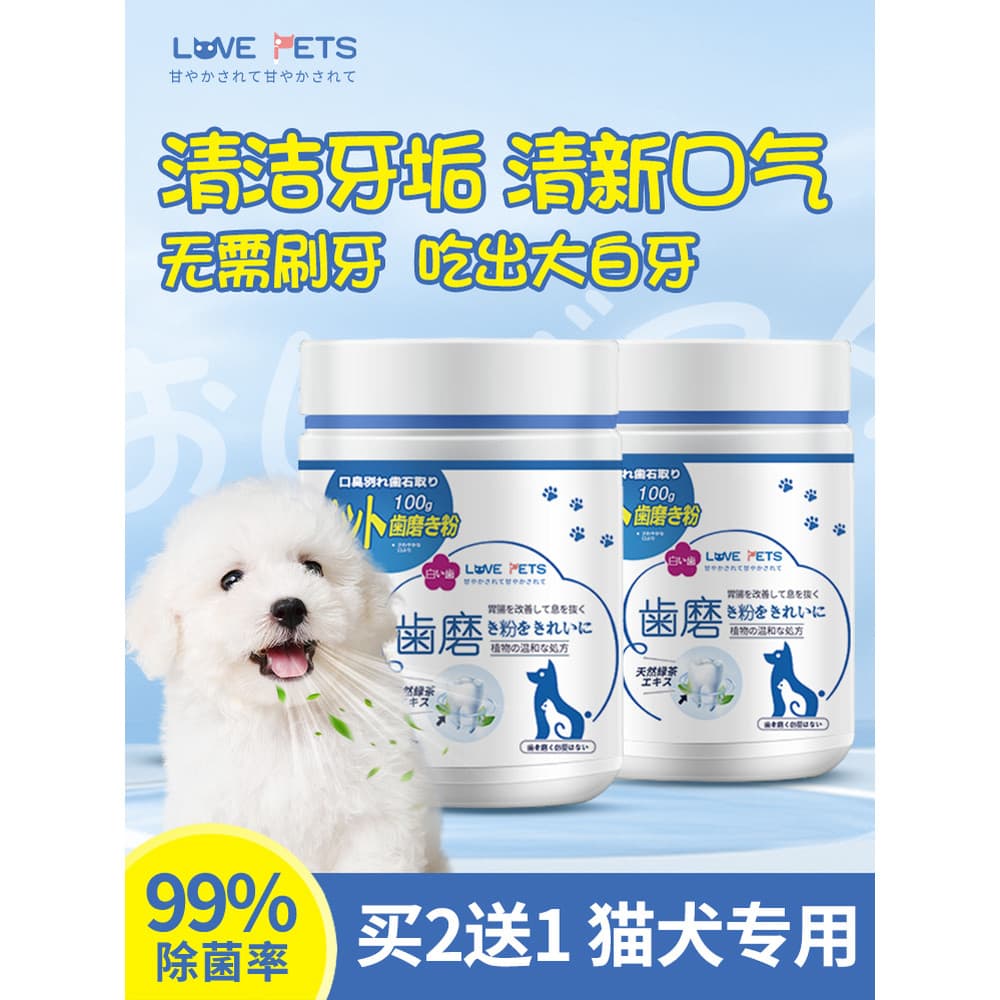 Pasta de dente para animais de estimação, pasta de dente para cães e gatos, limpeza Oral, remoção de cálculo, remoção de