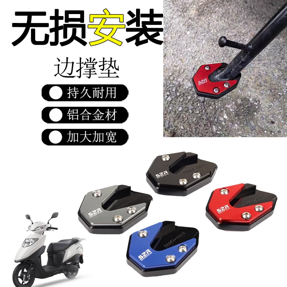 Adequado para Honda NS125U motocicleta modificado suporte lateral pé almofada placa de apoio lateral apoio pé palma bloc