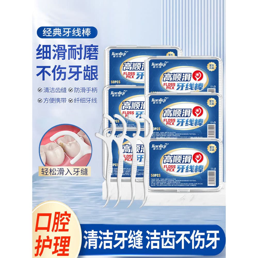 Bastão de fio Dental de polímero descartável, caixa familiar ultrafina, portátil, ferramenta útil para colheita de dente