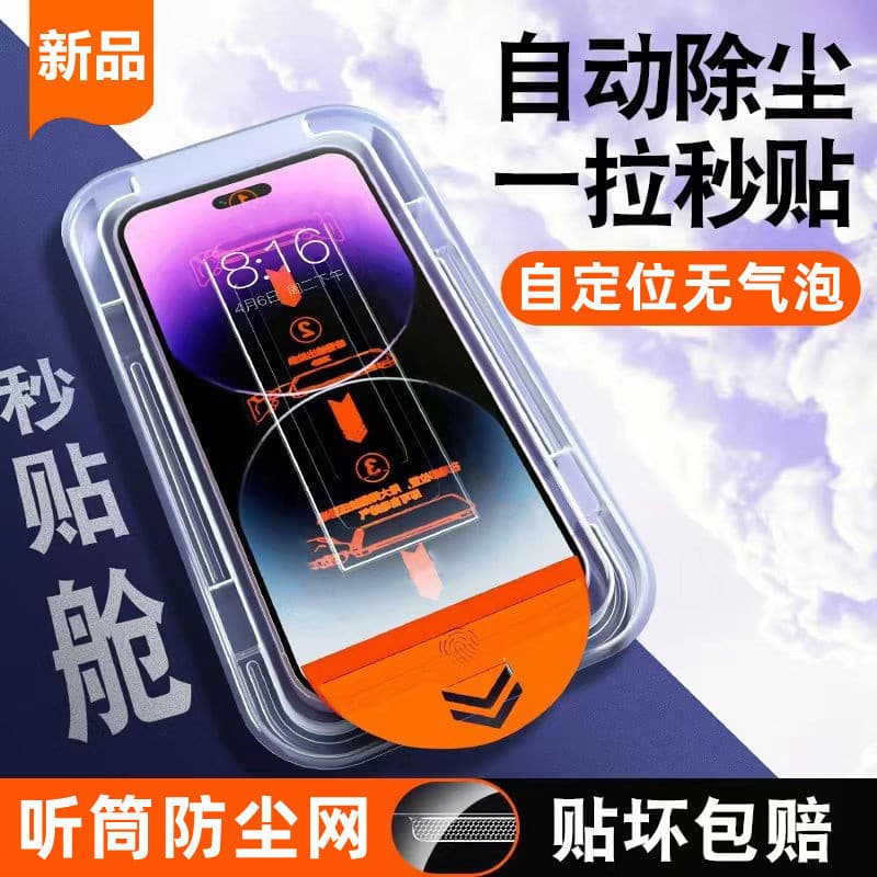 Película temperada para iPhone 17 Pro, película para celular Apple 16 Pro Max de aplicação instantânea, película tempera