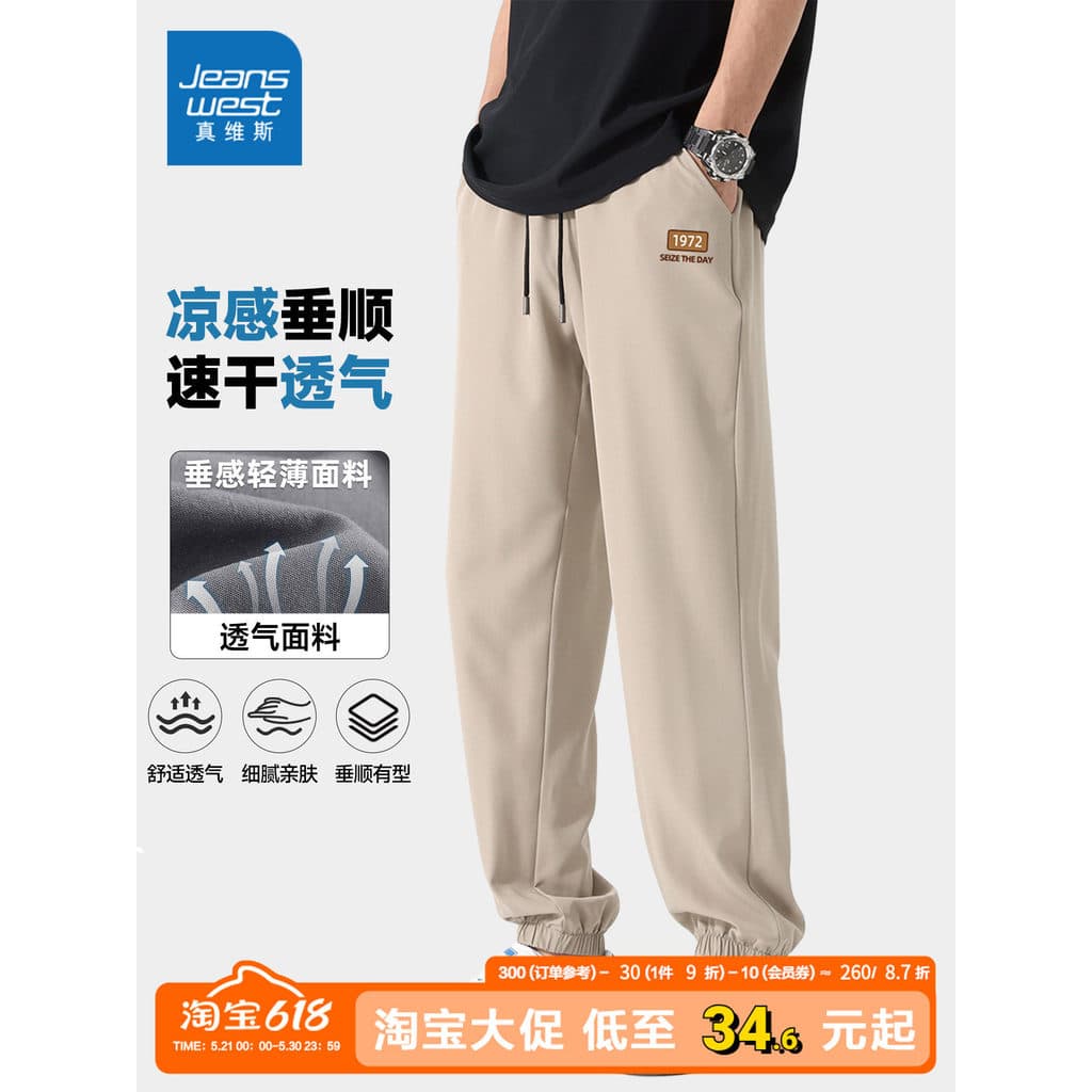 JR Zhenweisi roupas masculinas legal sentido Leggings de secagem rápida calças de ar condicionado 2026 primavera calças