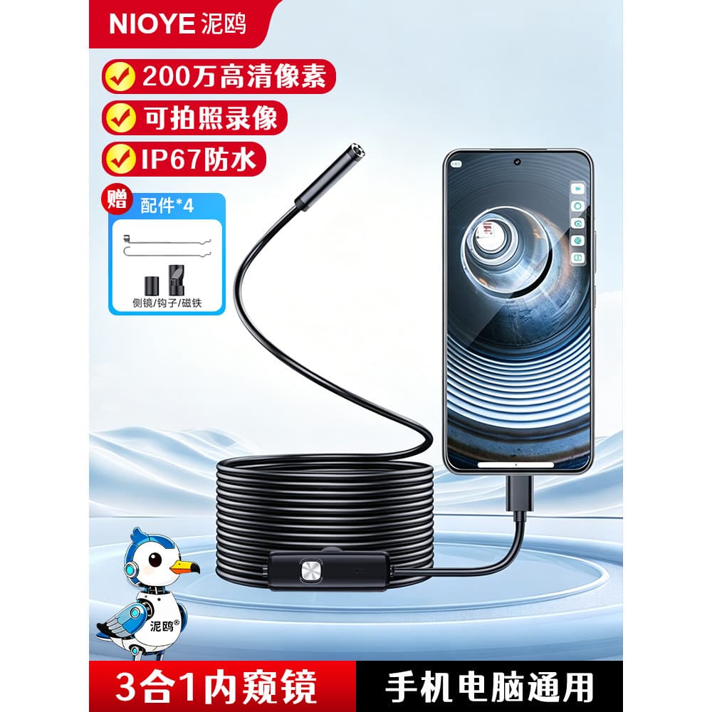 Endoscópio de telefone móvel câmera hd reparação de carro tubo de inspeção dragagem de esgoto hd endoscópio de grau Indu