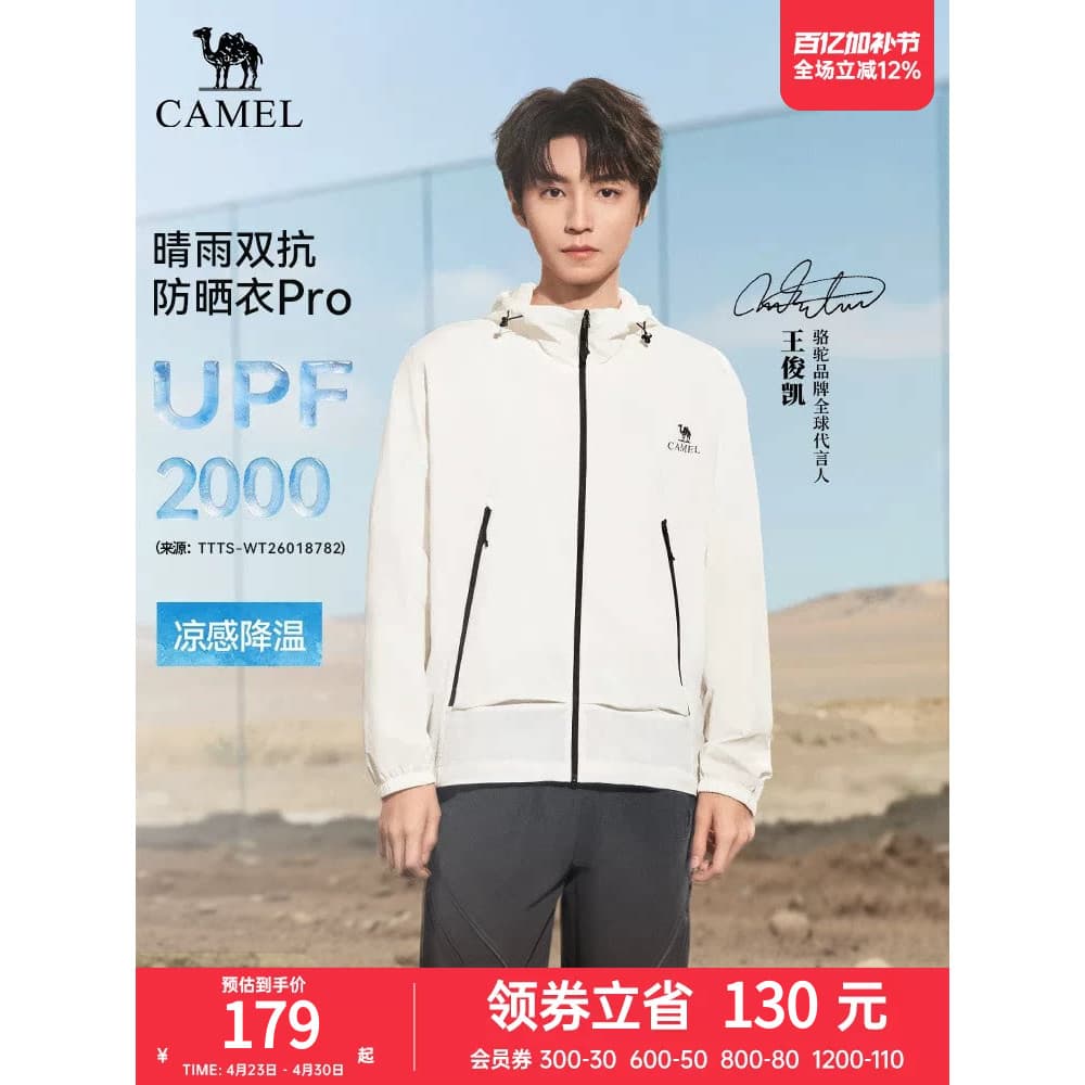 [Wang Junkai Mesmo Estilo Muguang Pro] Camelo Protetor Solar Roupas Verão Homens Mulheres Repelente de Água Sensação Fre