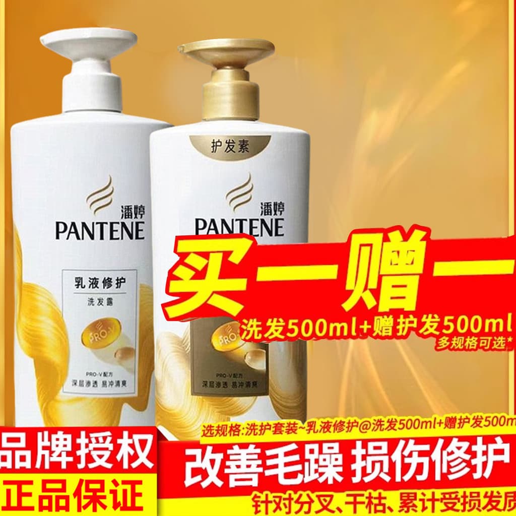 Pantene Shampoo Essence Repair Condicionador Suavizante Melhorando Seco Split-Forcado Marca Produto Autêntico Oficial