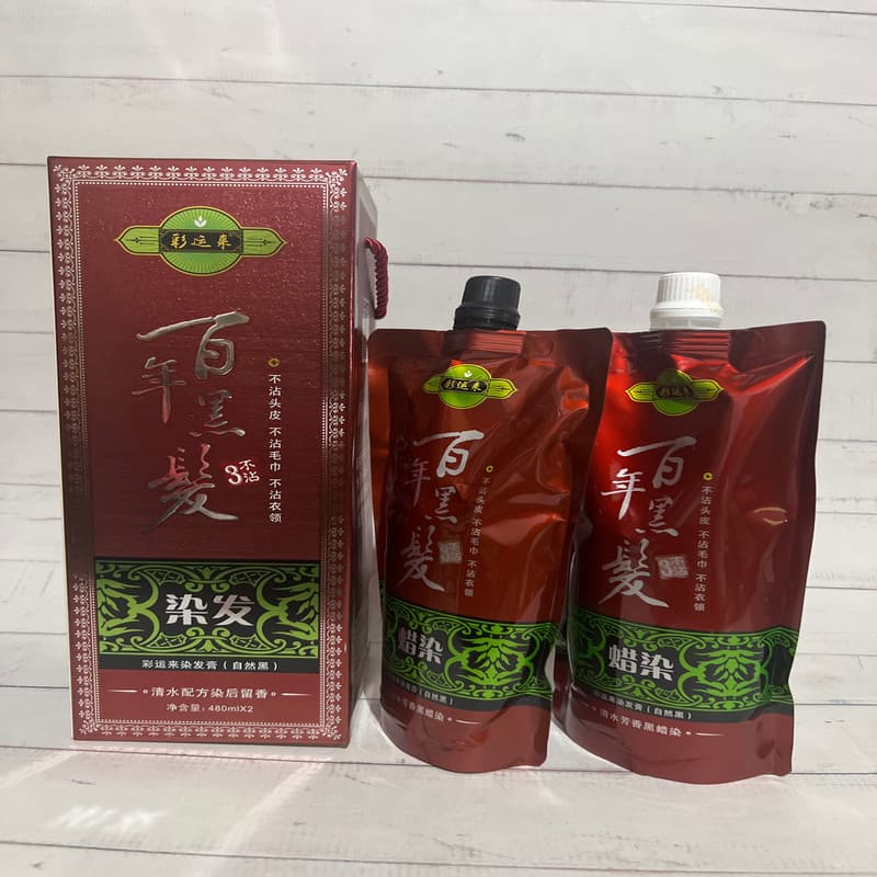 Caiyunlai século preto planta de cabelo tintura de cabelo cera preta tintura de cabelo salão de beleza barbearia dedicad