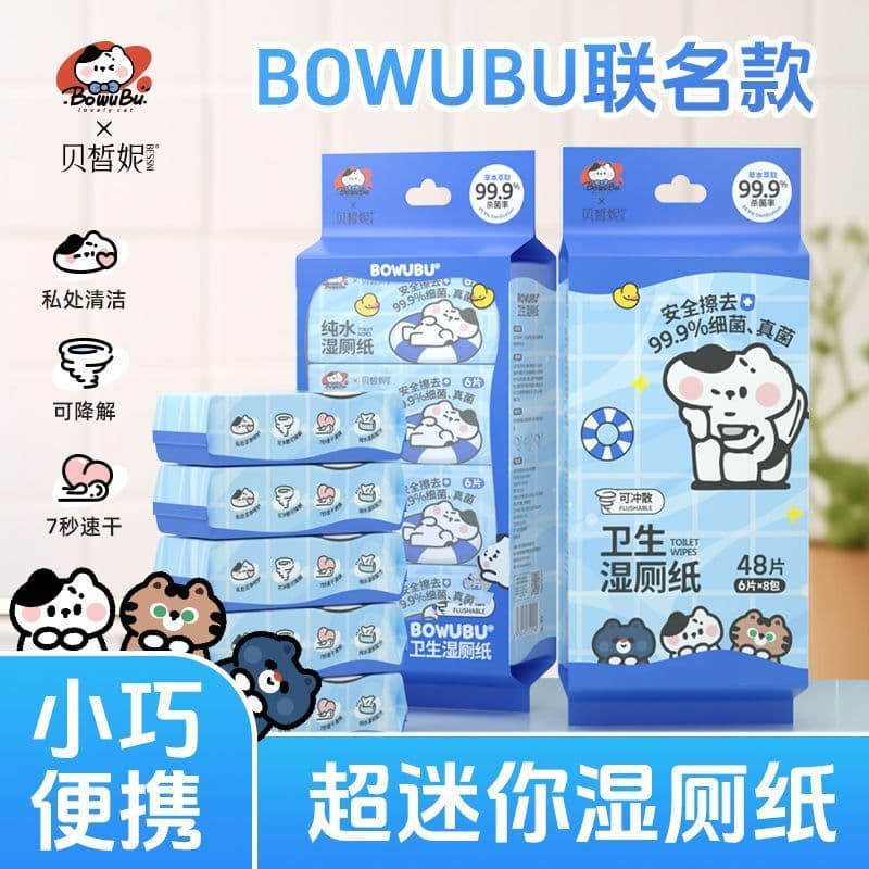 Besni sanitário molhado papel higiênico Mini portátil pequeno saco viajar bunda limpeza toalhetes molhados papel higiêni
