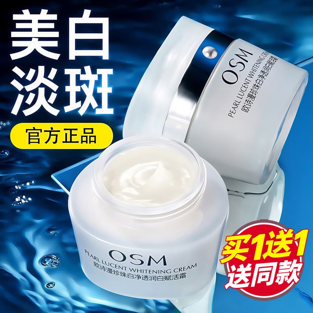 Oushiman creme facial clareador desbotamento remoção de sardas pérola clareamento purificante creme revitalizante hidrat