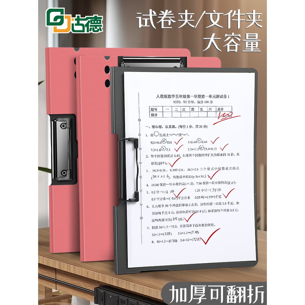 Goode A4 Pasta Board Clip Board Clip File Clip Placa de escrita Placa dura Teste Clipe de papel Clipe de livro Placa de