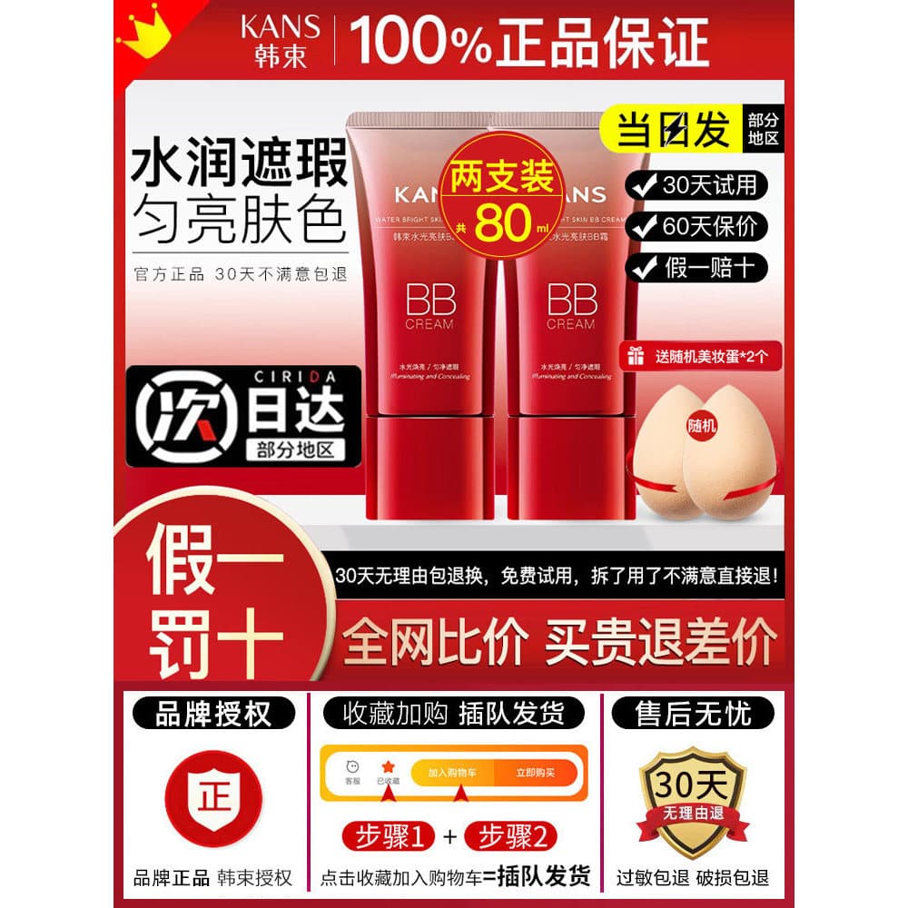 Coreano grupo vermelho bb creme feminino corretivo hidratante de longa duração sol não tira isolamento de maquiagem ilum