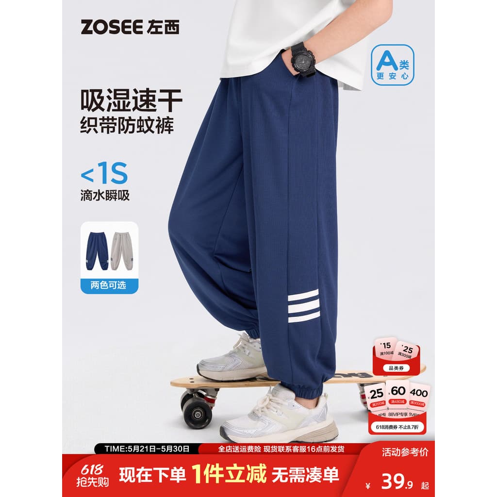 Zuoxi Roupas Infantis Meninos Calças de Secagem Rápida Verão Estilo Fino 2026 Novo Estilo Infantil Verão Estilo Ocidenta