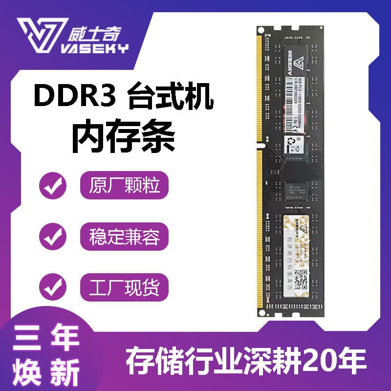 Vaseky Vaseky DDR3 8GB Desktop Memory Strip 4G1600 Canal duplo estável totalmente compatível