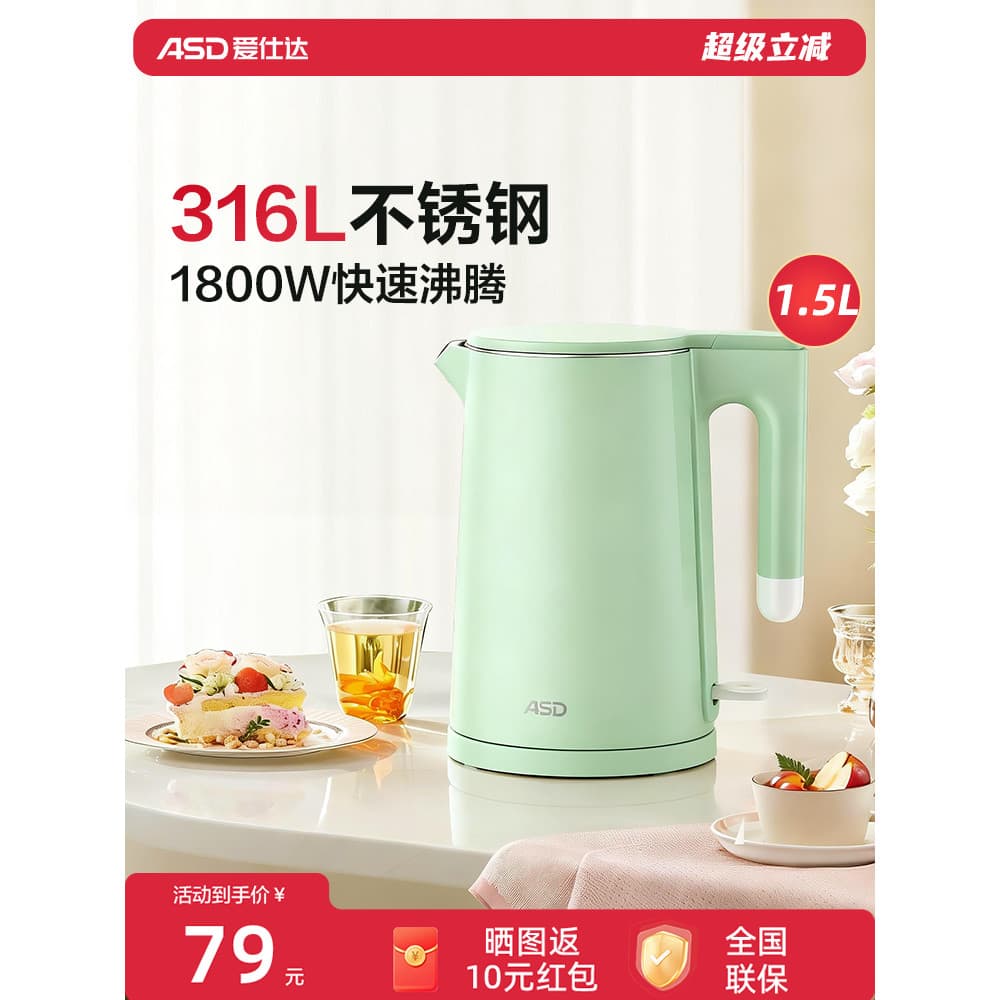 Aishida chaleira elétrica 316L aço inoxidável escritório doméstico chaleira fervente automática novo estilo chaleira fer
