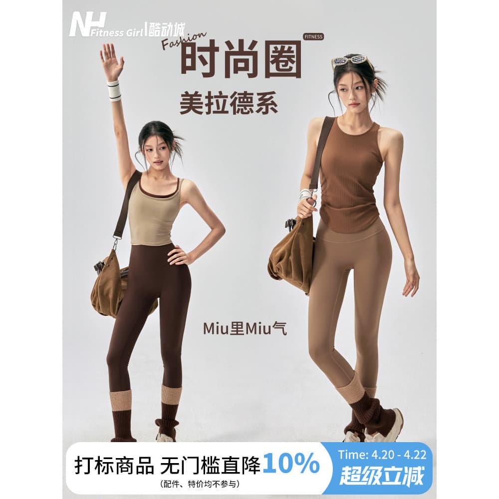 Fitness menina Meilade Yoga Wear terno com almofada no peito colete esportivo conjunto de duas peças Pilates treinamento