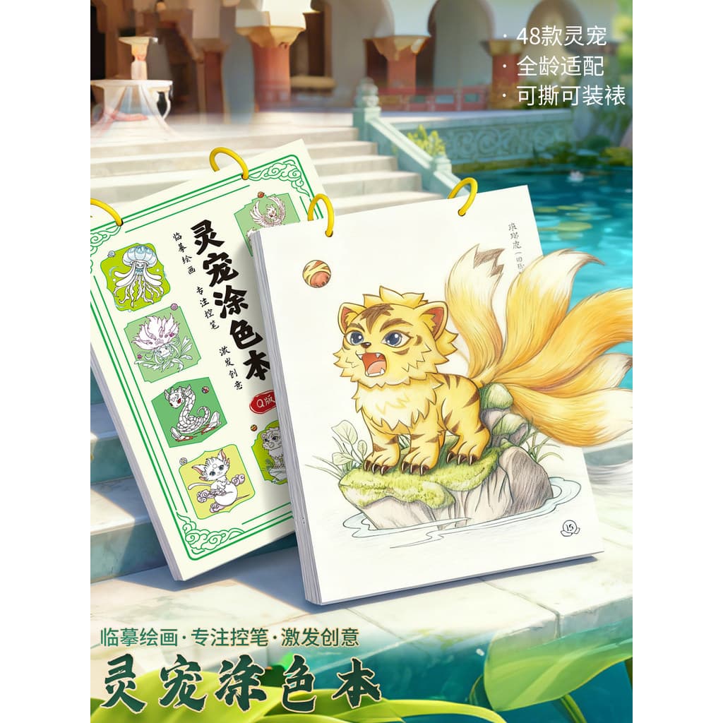 Versão Q Shanhai Jing Ling Pet Anime Cópia Cópia Livro de desenho Livro de desenho Crianças Esboço Colorir Colorir Livro