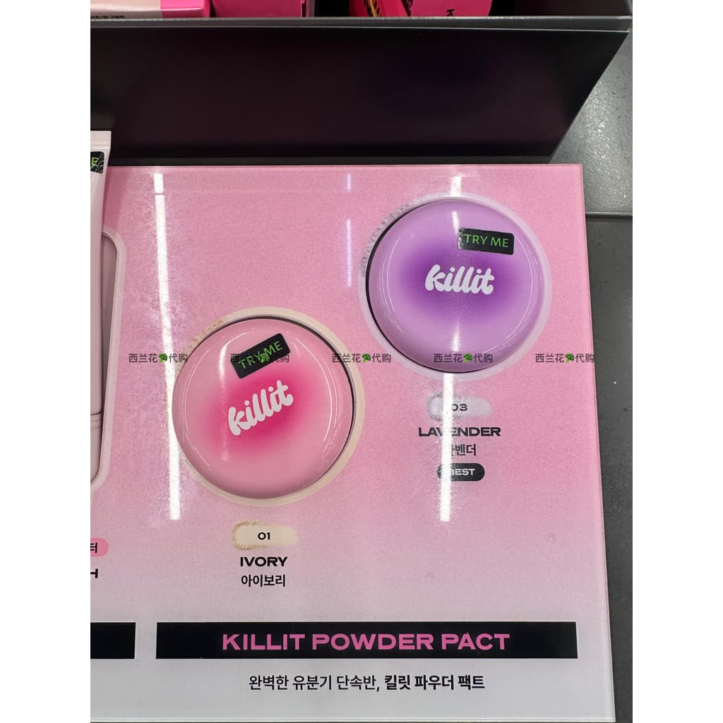 Song Jiya mesmo estilo coreano novo produto killit Natural foco suave pó de controle de óleo/base líquida/brilho de água