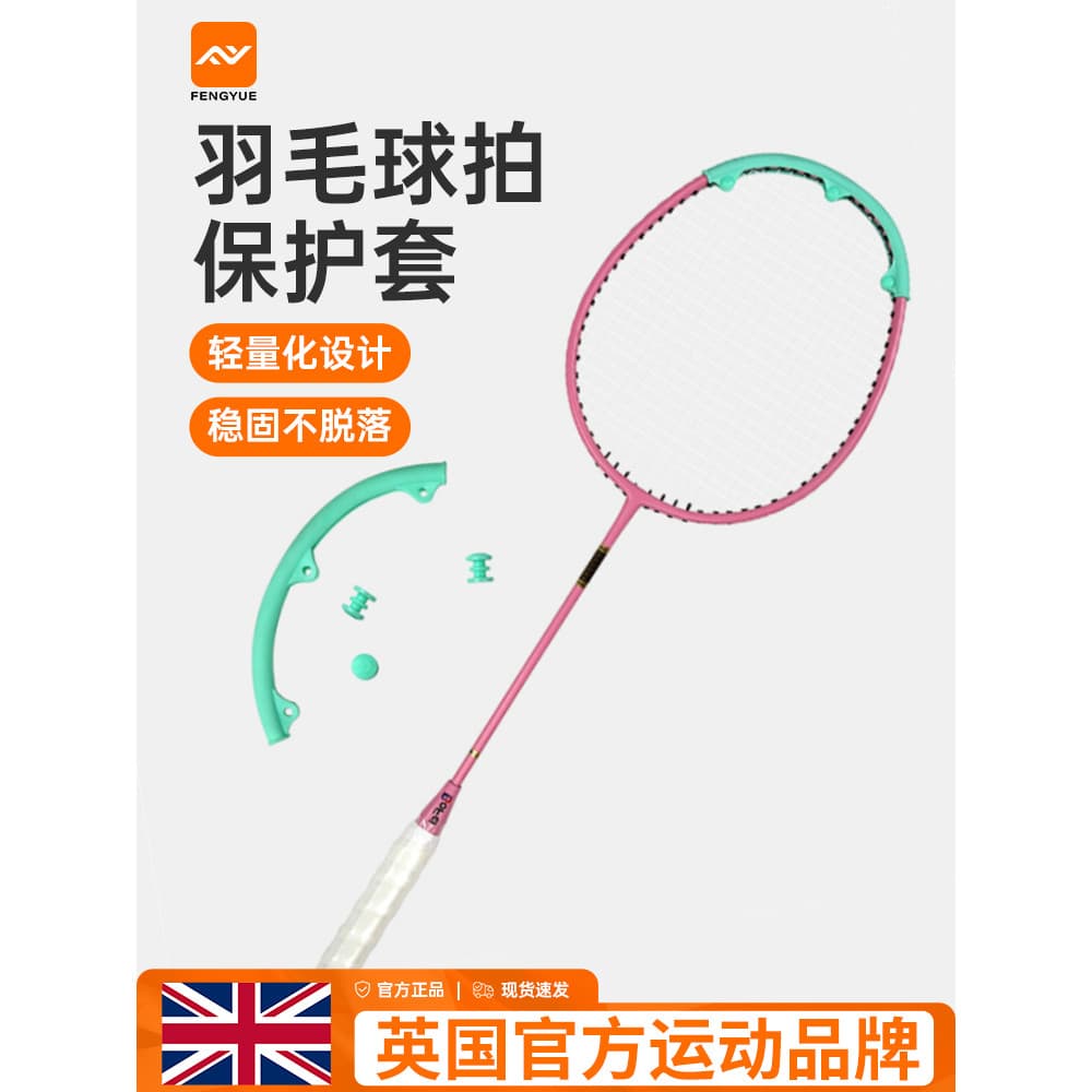 Capa protetora para raquete de Badminton Protetor de cabeça de raquete com aumento de peso Capa de borda de Silicone Qua