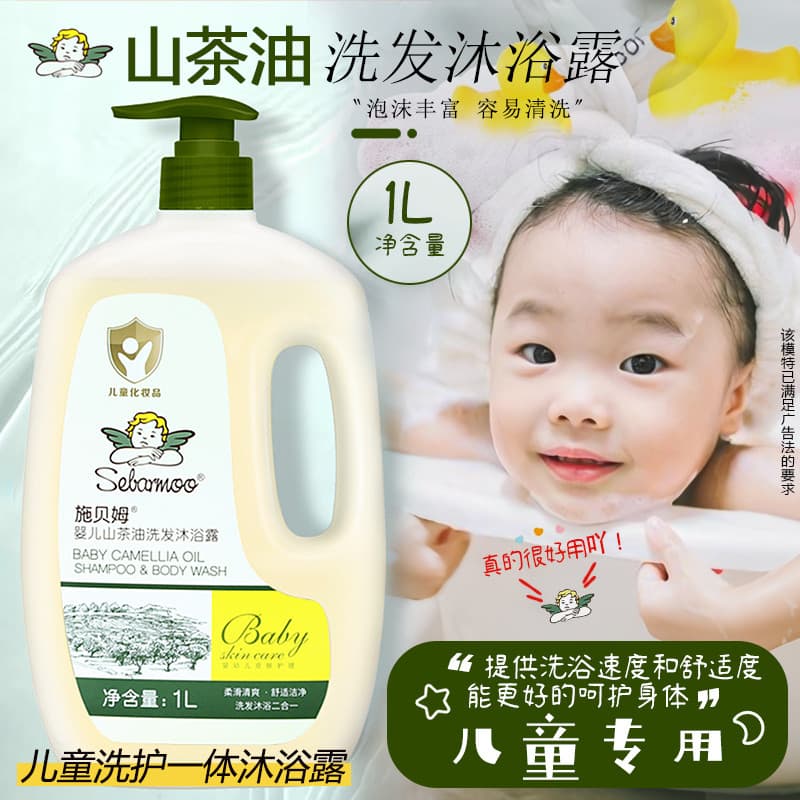 Planta verde médico crianças dedicado planta pura shampoo suave óleo de camélia shampoo lavagem corporal 2 em 1 1L