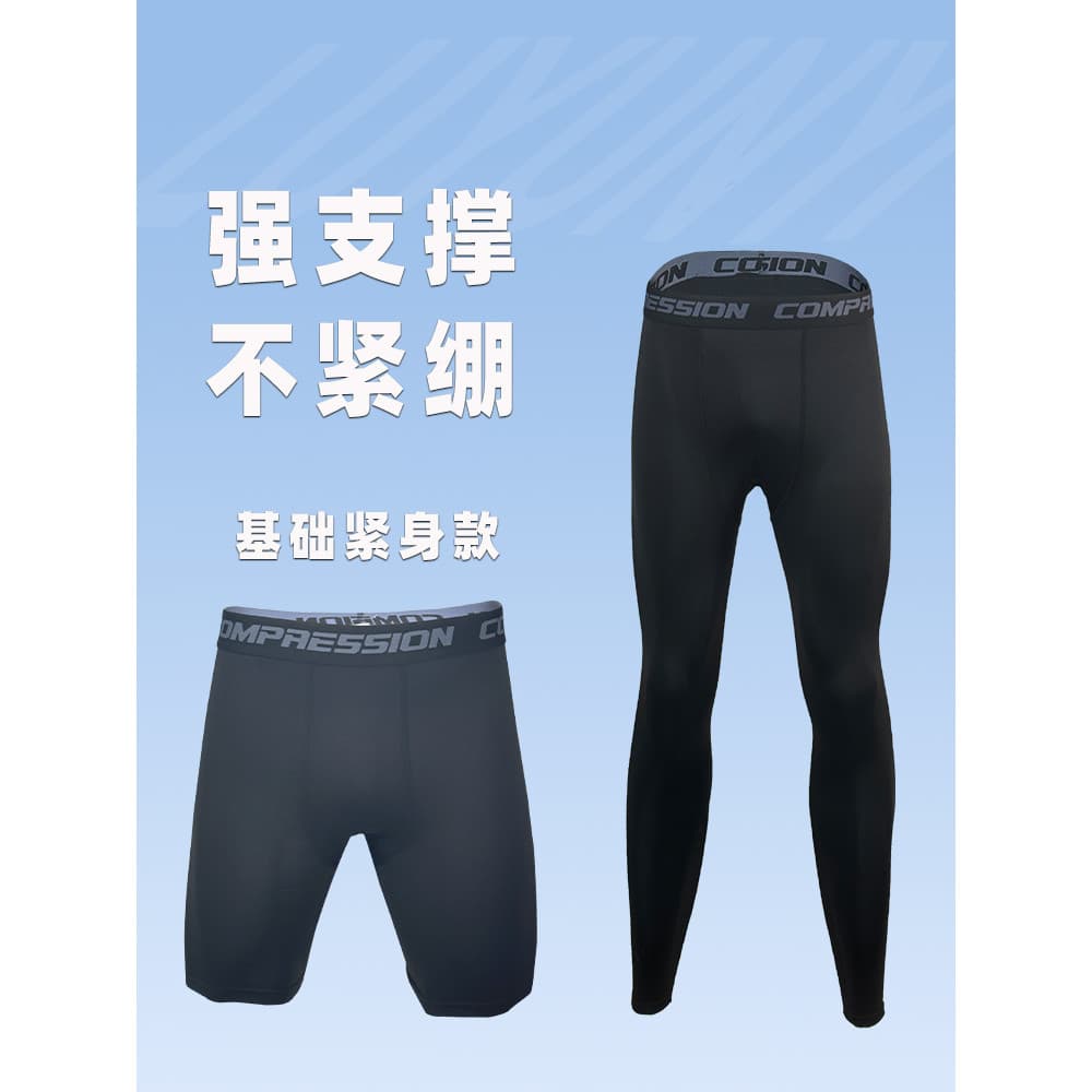 Leggings básicas de basquete de verão de secagem rápida esportes masculinos primavera outono Fitness compressão Bottomin
