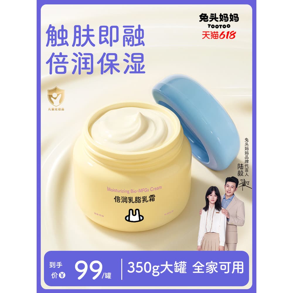 Cabeça de coelho mãe loção corporal infantil loção hidratante dupla creme facial loção hidratante sazonal bebê hidratant