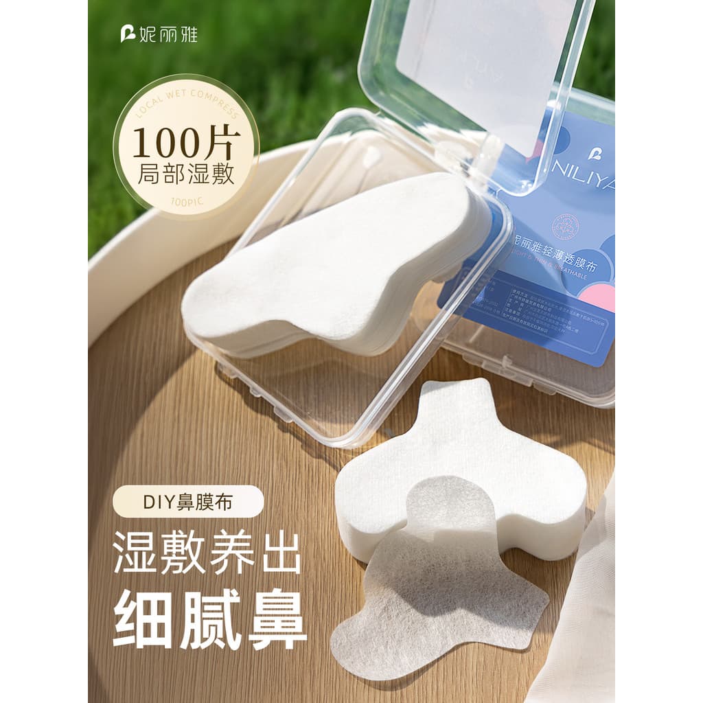 Máscara nasal papel hidratante descartável adesivo nasal remover cravos zona T nariz pacote molhado maquiagem especial a