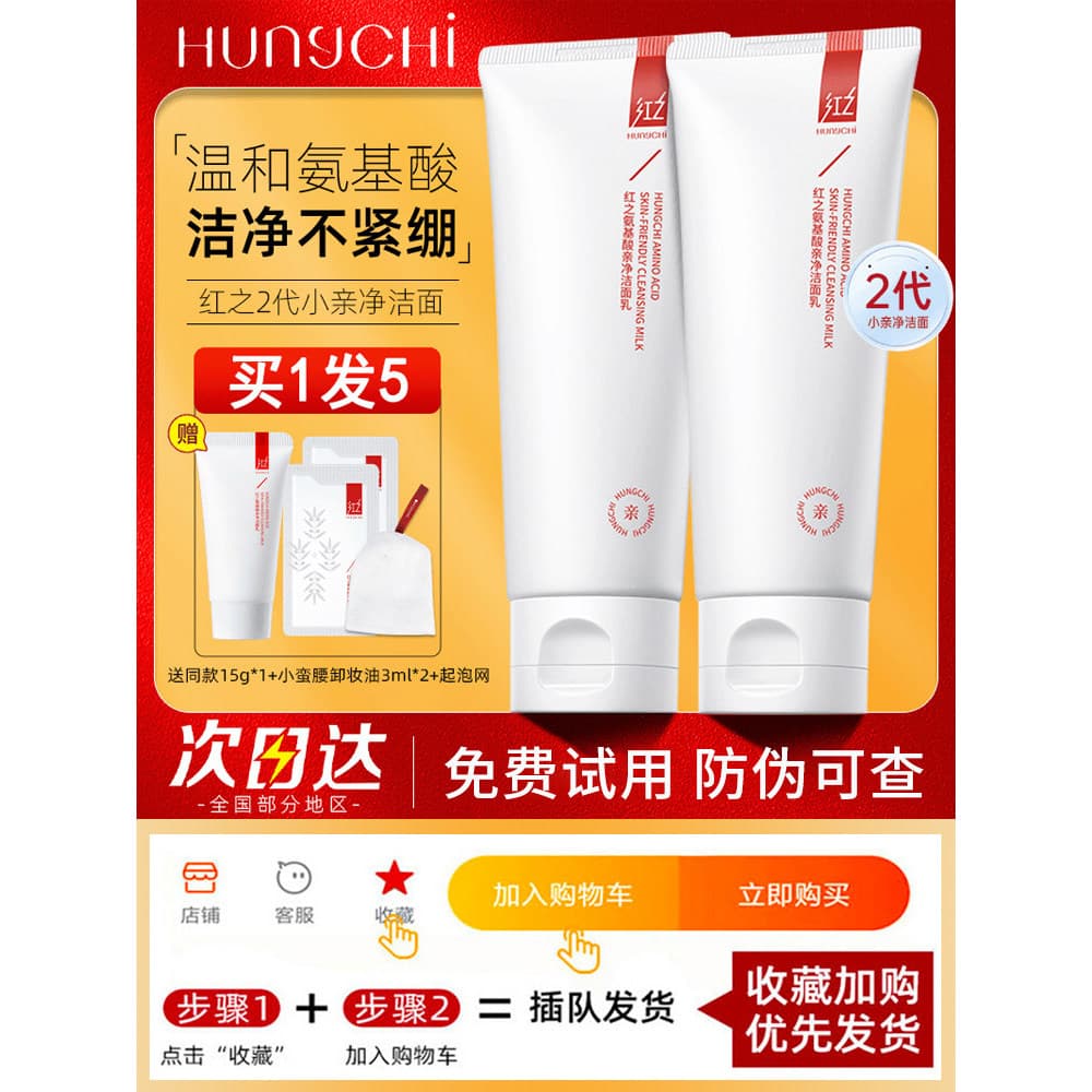 Vermelho pequeno beijo limpeza facial limpador feminino limpeza profunda poros controle de óleo aminoácido limpador faci