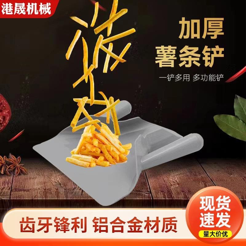 Espátula de utensílios de cozinha para batatas fritas KFC McDonald's Fast Food Batatas fritas Ferramentas de cozimento E
