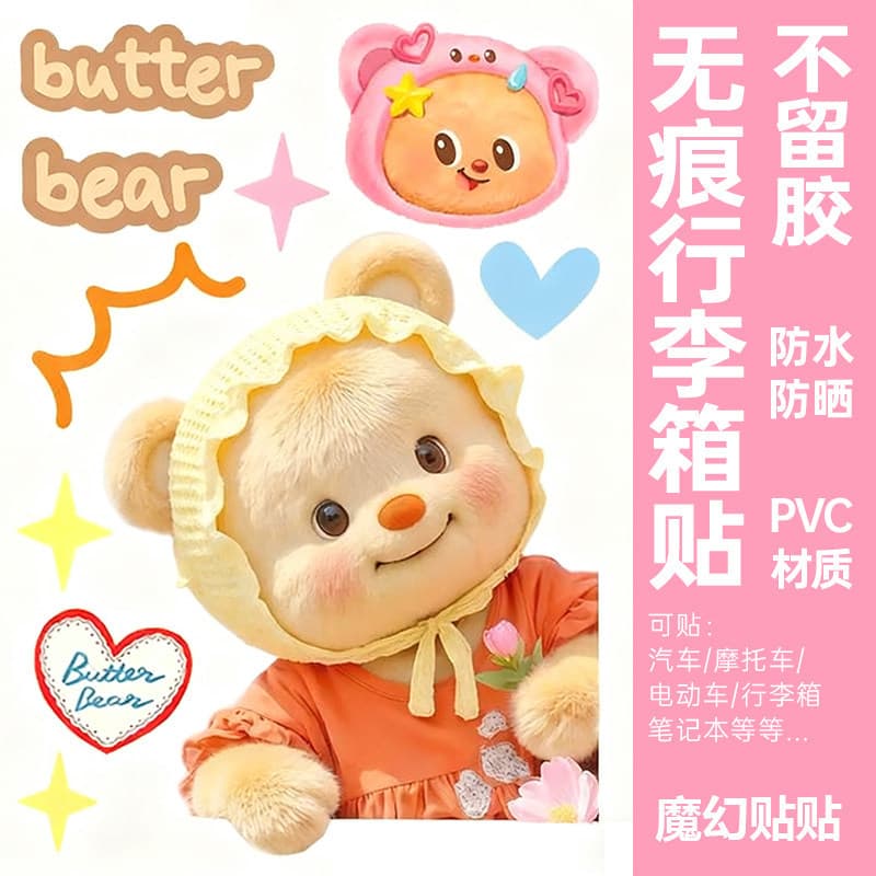 Adesivo de bagagem de urso de manteiga, à prova d'água, sem cola, capa de computador, adesivo decorativo especial feio,
