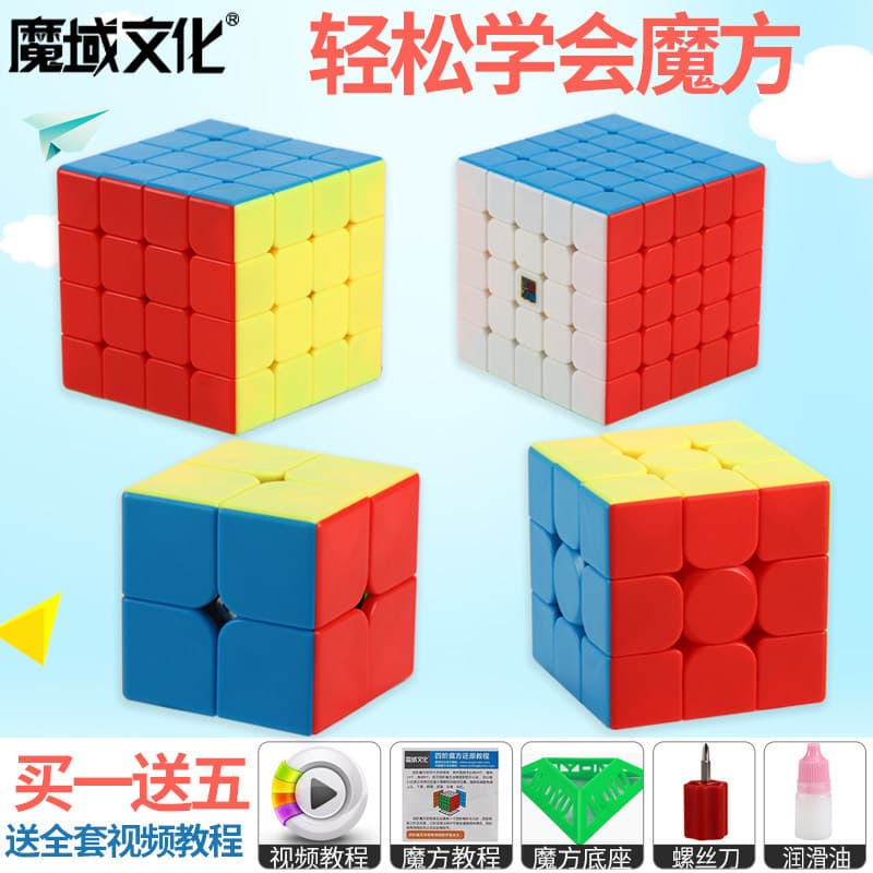 Cubo mágico de terceira ordem 3 terceira ordem 2 quarto 4 cinco 5-Insuke conjunto suave seis 6 sete 7 competição infanti