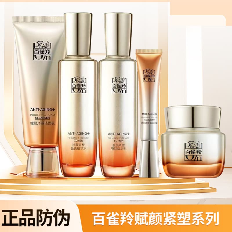 Baique Ling Fu Yan Firming Series Creme de Água Creme de Limpeza para os Olhos Hidratante Firmador Anti-Rugas Produto Ge
