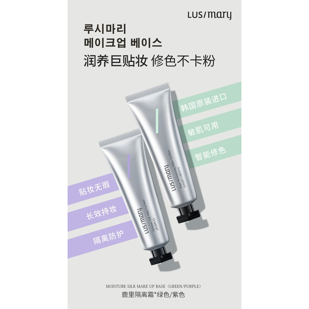 Coreia coreia lusimária lusimária hidratante creme hidratante maquiagem Primer Base corretivo iluminando a pele