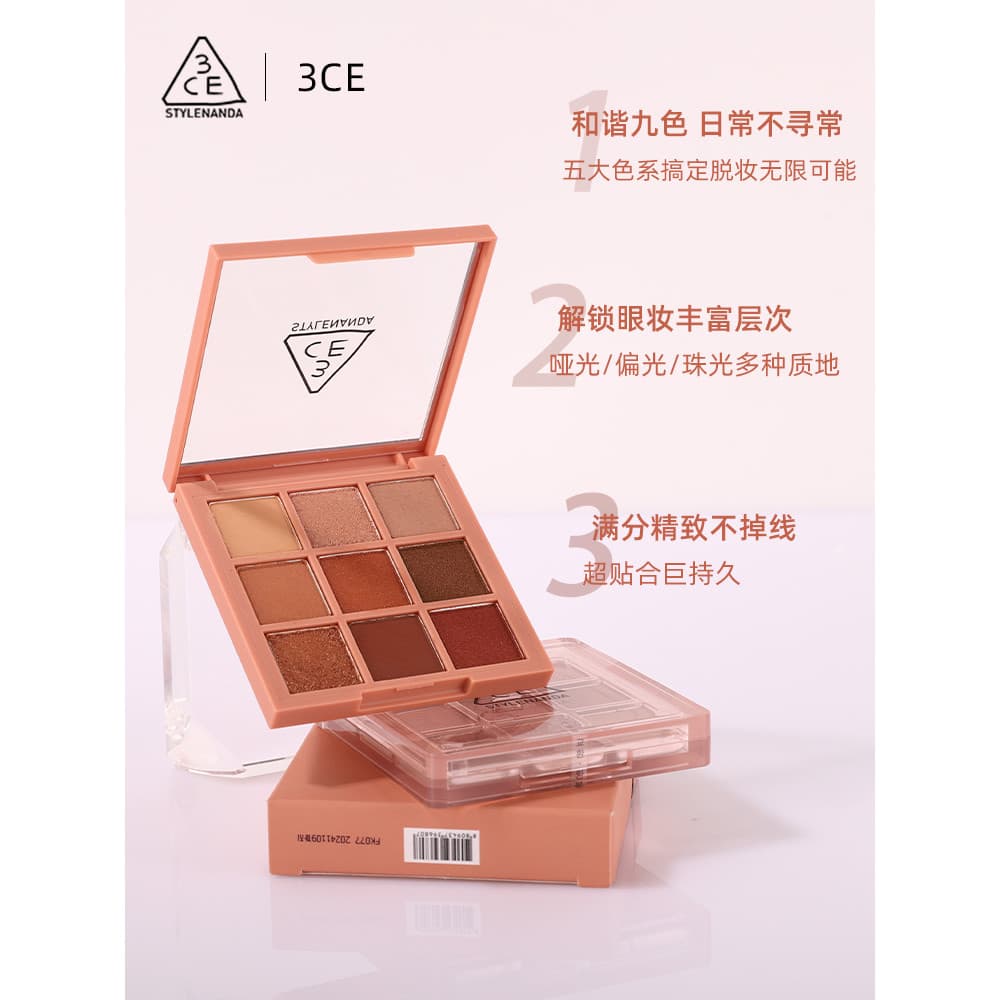 3CE Jiugongge sombra fosca laranja marrom placa fumaça em pó Taro purê novato All-Match genuíno rosa roxo baixa saturaçã