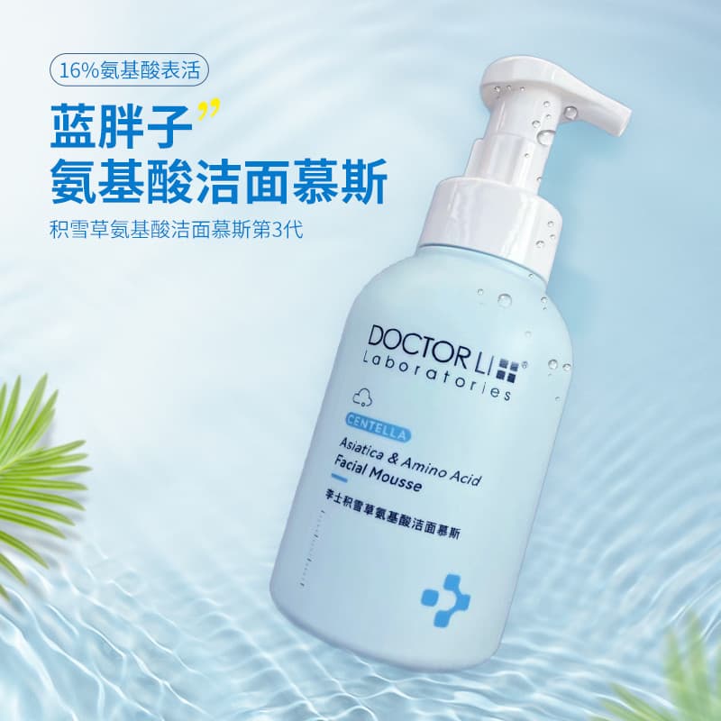Dr. Lee Blue Fatty Limpador Facial para Mulheres Homens Suave Aminoácido Centella Asiatica Espuma Mousse Limpeza Facial