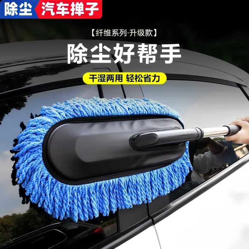 Espanador de carro, ferramenta útil para remoção de poeira, fibra de Chenille, retrátil, ferramenta de limpeza de carro,