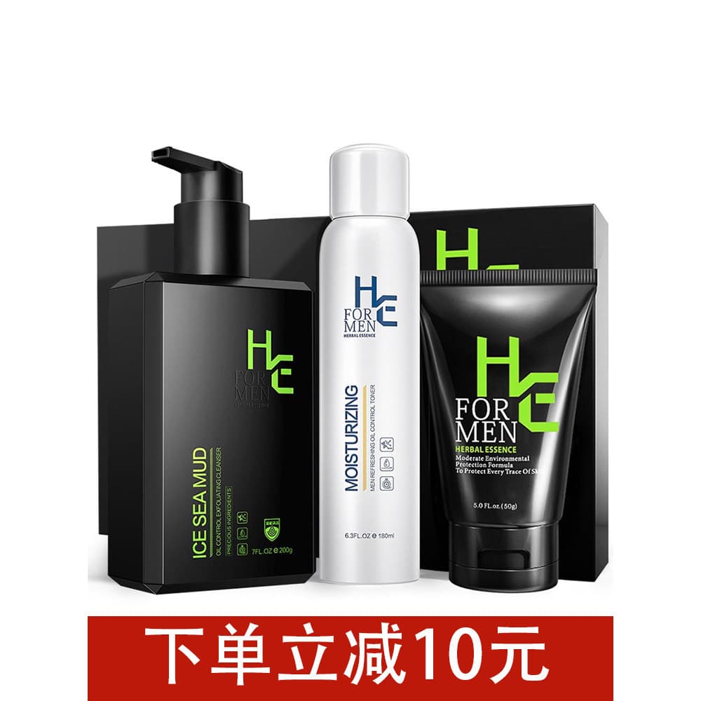 Ele ele galinha limpador facial masculino controle de óleo remoção de acne desbotamento marcas de acne conjunto hidratan