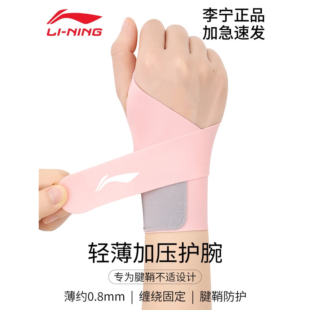 Li Ning suporte de pulso pulso feminino tensão entorse tendão bainha tfcc esportes Fitness Badminton vôlei bainha dedica