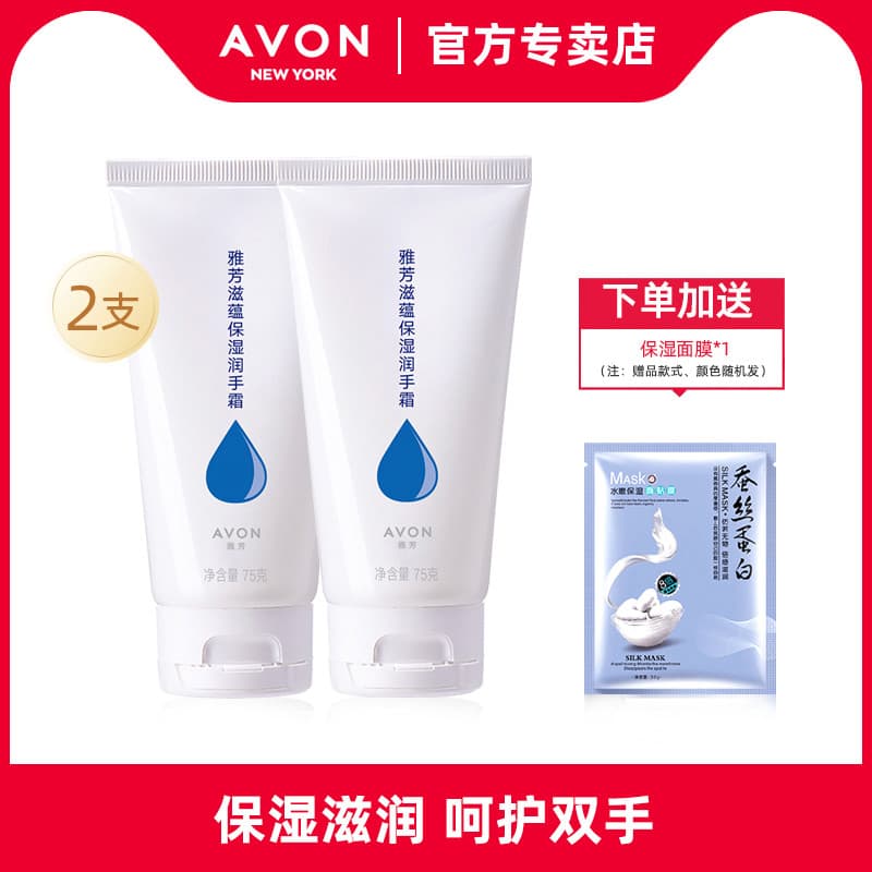 Avon Creme Hidratante para as Mãos 75g * 2 Creme Hidratante para as Mãos Hidratante Anti-Seco Toalhete para as Mãos Masc