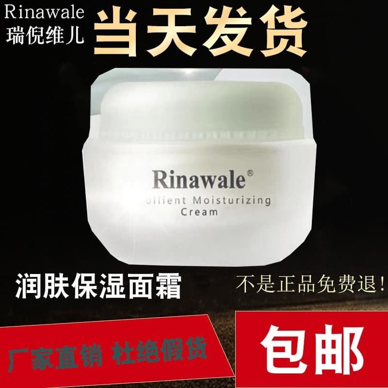Kangting Rui Ni Weier Site Oficial Creme Hidratante Hidratante Loja Empresarial Oficial Produto Genuíno Anti-falsificaçã