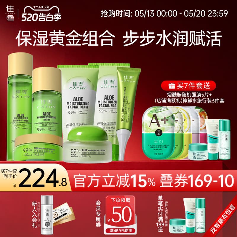 [Conjunto hidratante] Jiaxue Aloe Vera Loção Hidratante Limpador Creme Facial Creme para os Olhos Cuidados com a Pele Pr