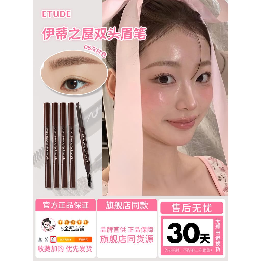 Produto genuíno oficial!Coreia ETUDE HOUSE ETUDE HOUSE Lápis de sobrancelha de duas cabeças de longa duração à prova d'á