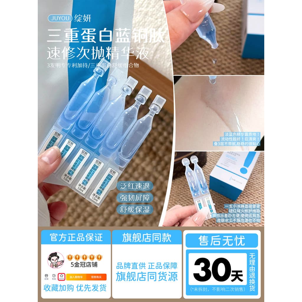 Produto genuíno oficial!Blossoming triplo proteína reparação rápida vara azul cobre peptídeo polimento essência calmante