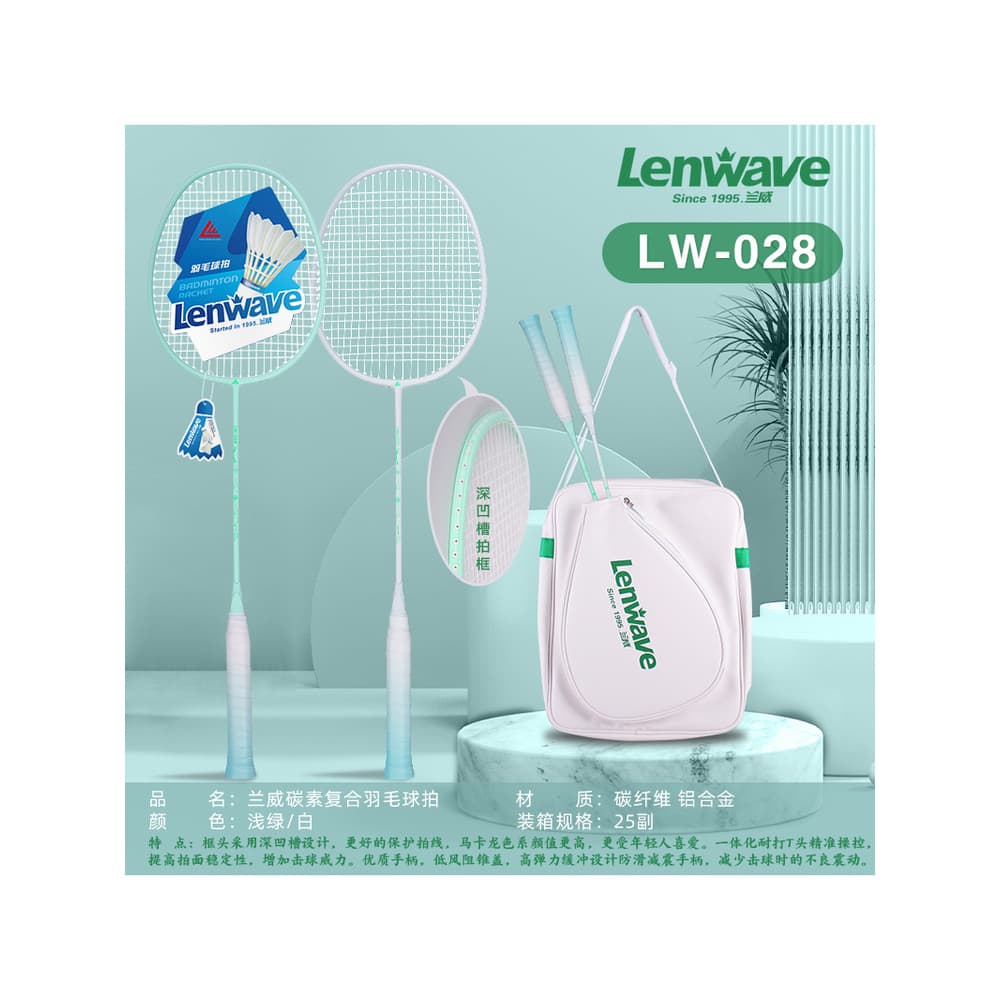 Lanwei genuíno badminton raquete de uma peça completa liga carbono raquete competição treinamento Universal crianças raq