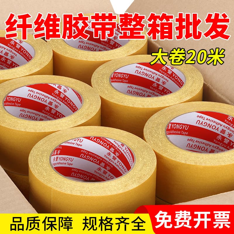 Caixa inteira de couro amarelo dupla face Base de pano fita malha grade fibra Hotel tapete fita dupla face exposição de