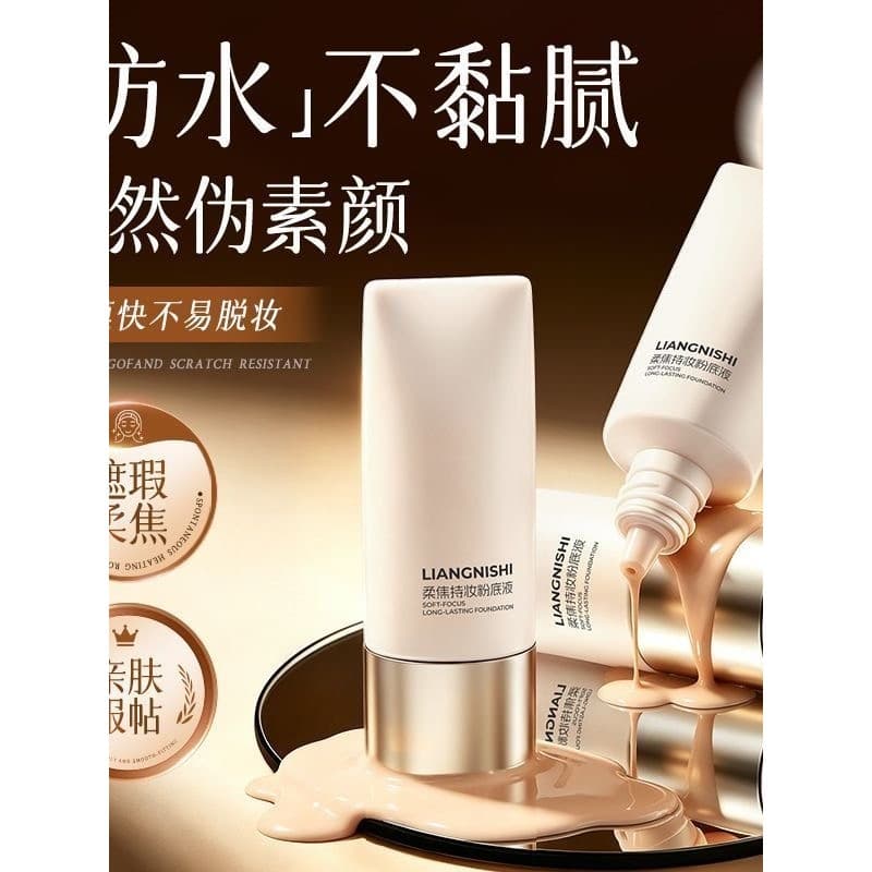 Francês genuíno foco macio segurando maquiagem base líquida à prova dwaterproof água não-Take-Off Natural Pseudo-Face co
